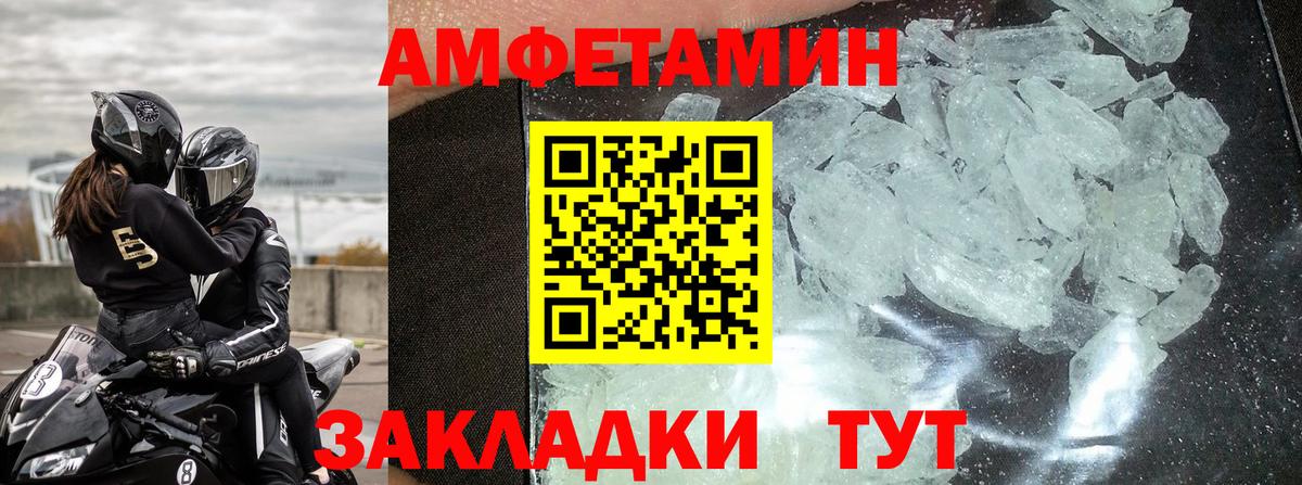Амфетамин VHQ Верхняя Пышма