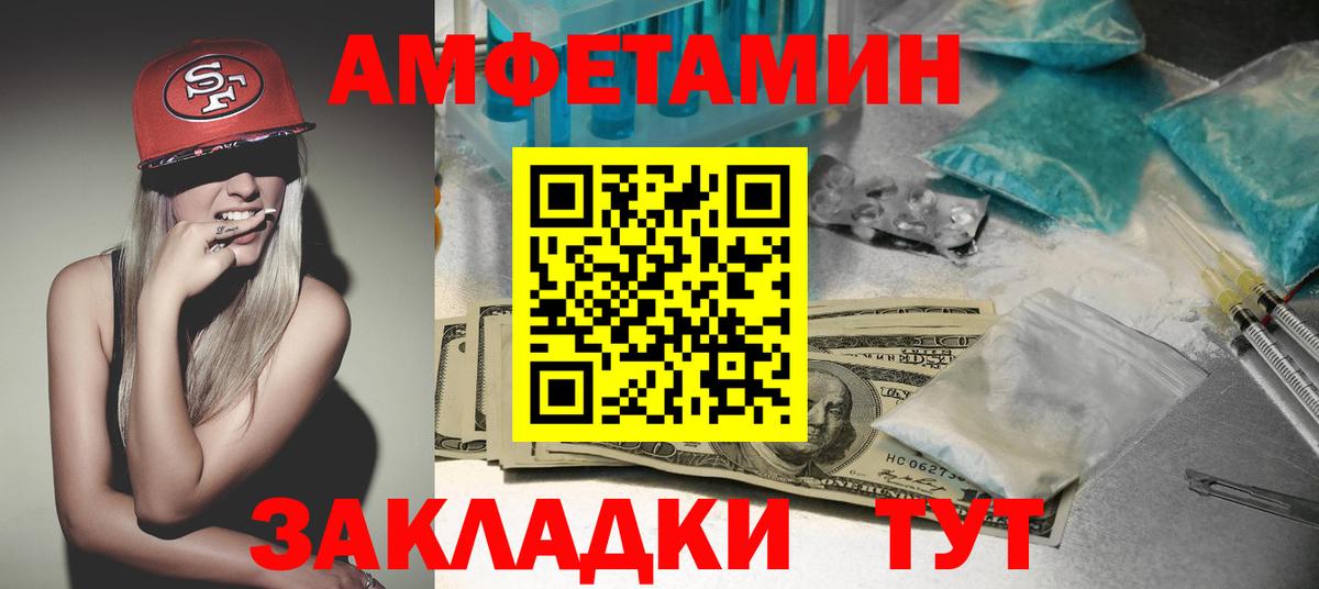 АМФ  АМФЕТАМИН  Вход с VPN  Верхняя Пышма  АМФ 98% 