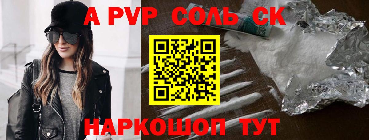 где купить наркоту  A-PVP кристаллы  A-PVP  Вход с VPN  Alfa_PVP кристаллы  Верхняя Пышма 