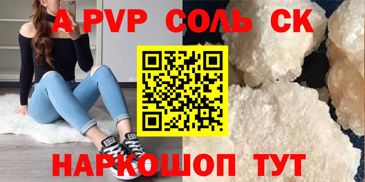Alpha PVP крисы CK Верхняя Пышма
