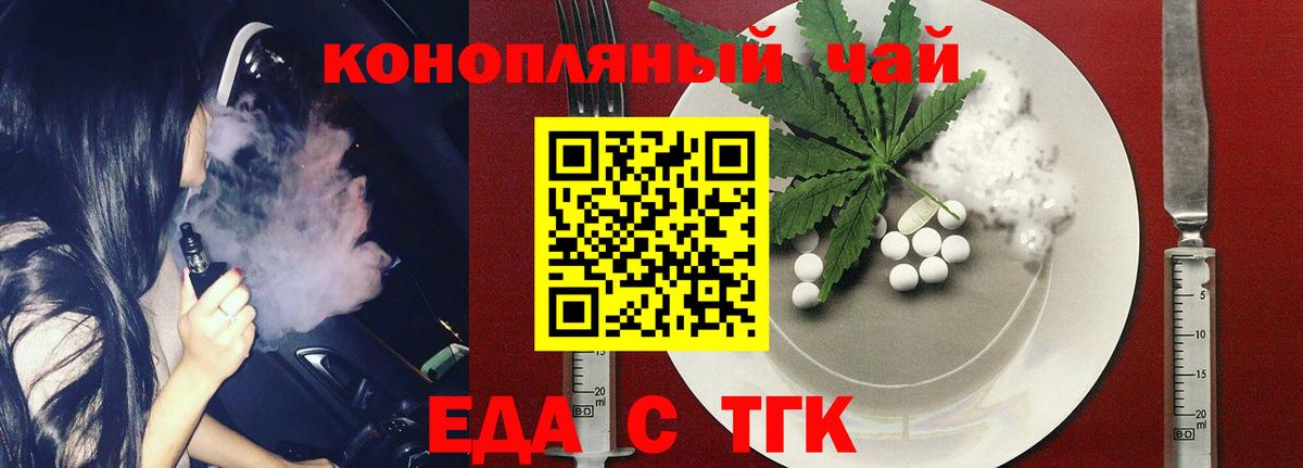 Cannafood марихуана Верхняя Пышма