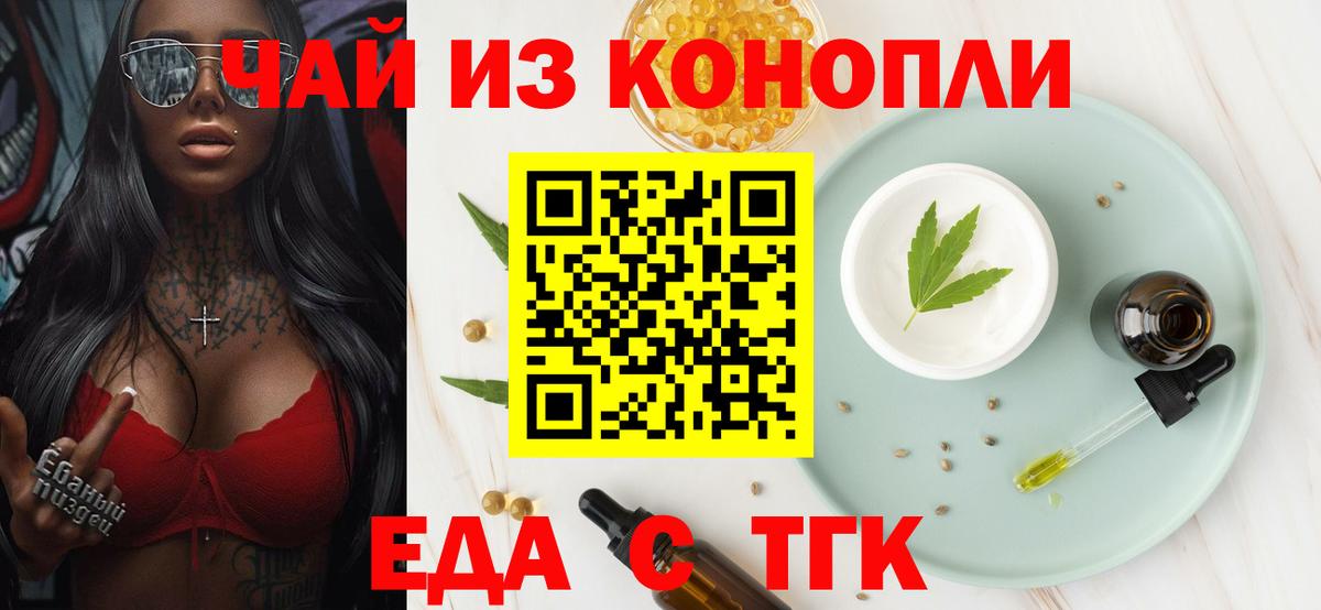 Верхняя Пышма  Еда ТГК конопля  Вход с VPN 