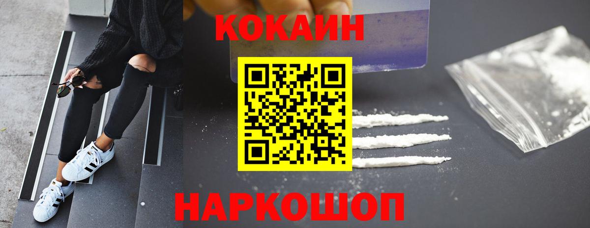 Cocaine Перу Верхняя Пышма