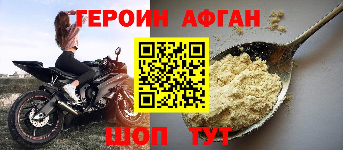 Героин VHQ  ГЕРОИН  Верхняя Пышма  Вход с VPN 