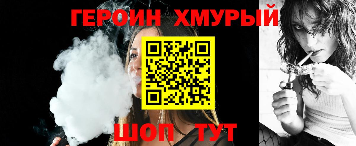 ГЕРОИН VHQ Верхняя Пышма