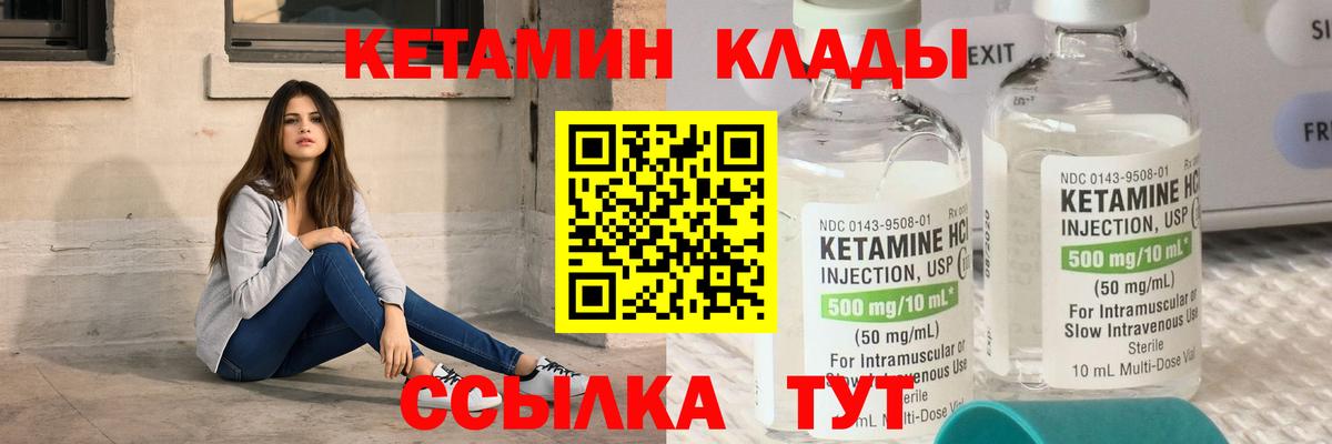 КЕТАМИН VHQ  КЕТАМИН VHQ  Вход с VPN  Верхняя Пышма 