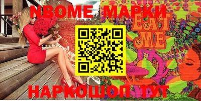 бутик Новодвинск