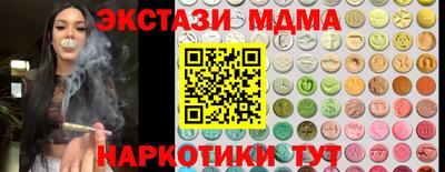 синтетический гашиш Наро-Фоминск