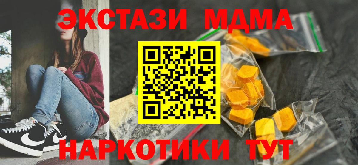 МДМА  Вход с VPN  Верхняя Пышма  MDMA crystal  MDMA crystal 