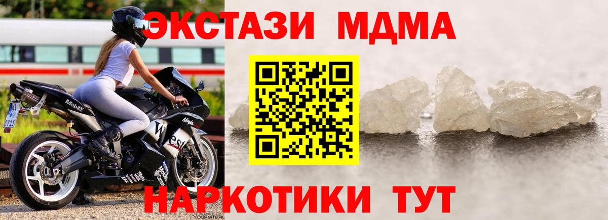 МДМА Molly Верхняя Пышма