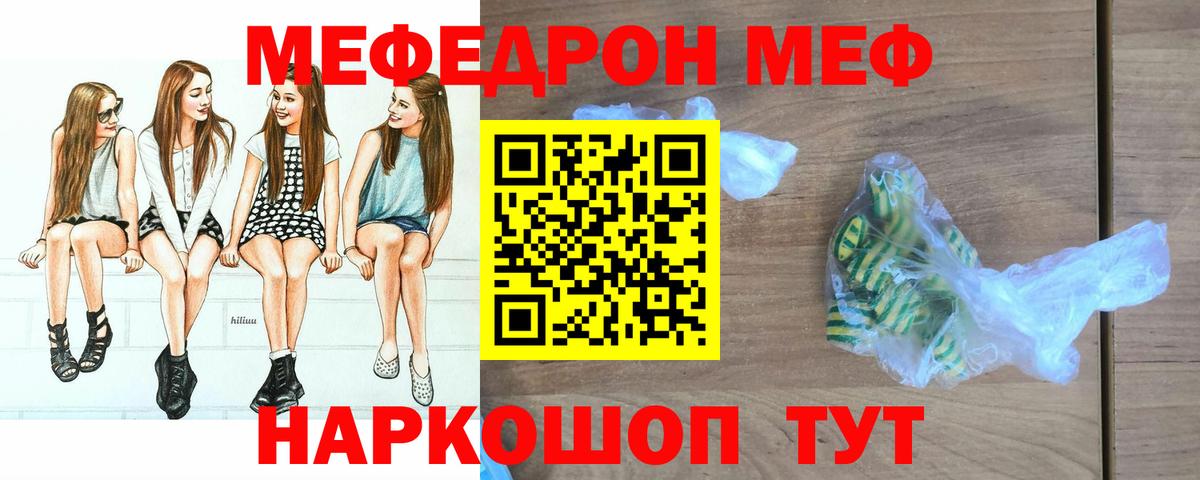 Мефедрон mephedrone  Меф  Верхняя Пышма  Вход с VPN 