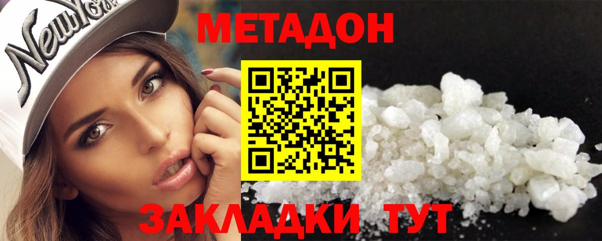 Верхняя Пышма  Метадон VHQ  Вход с VPN 